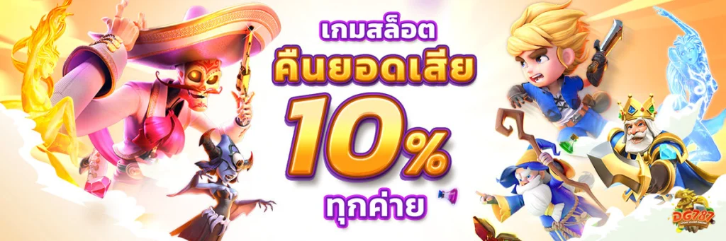 dg787 ทางเข้า